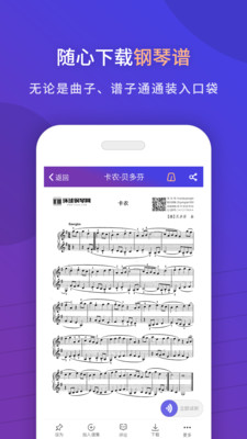 环球钢琴网app图2