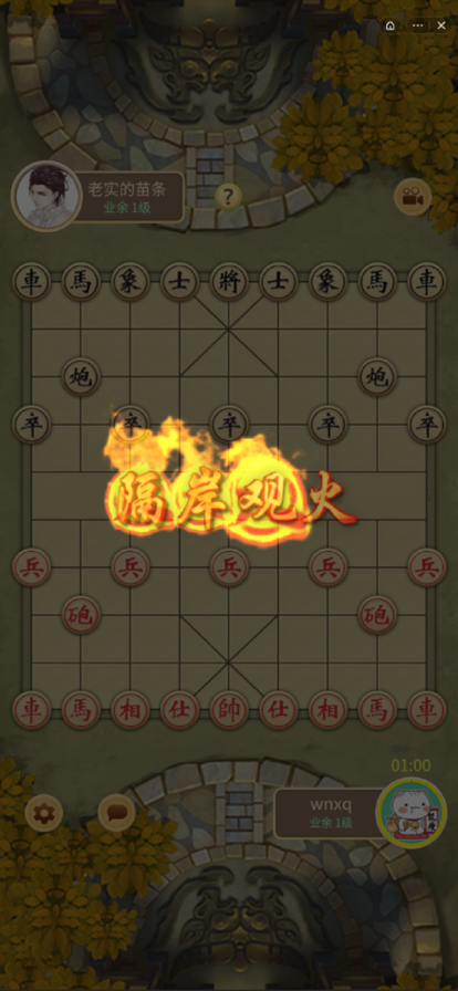 万宁象棋图1