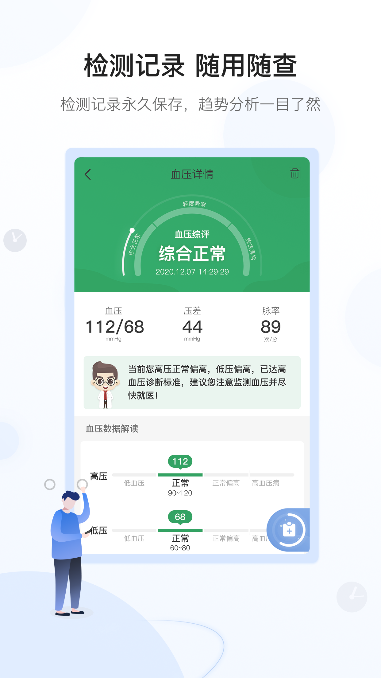 和信康app图4