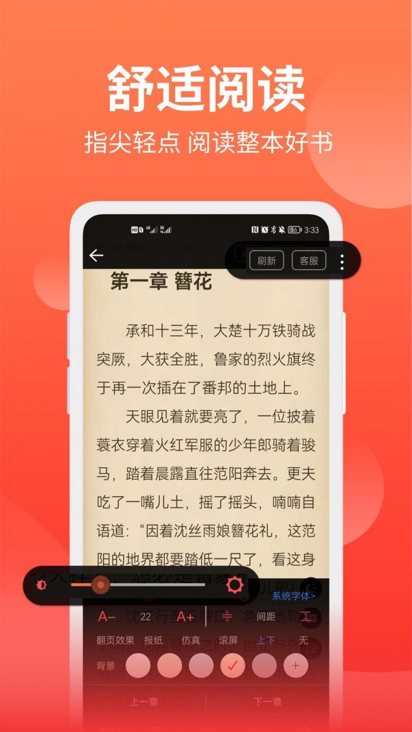 笔书阁app图4