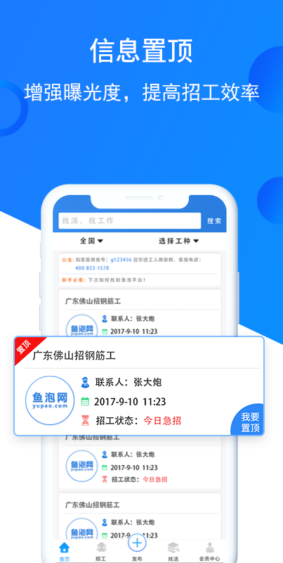 鱼泡网图1