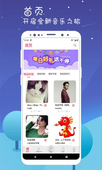 K歌达人app图4