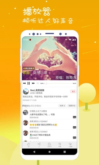 K歌达人app图1