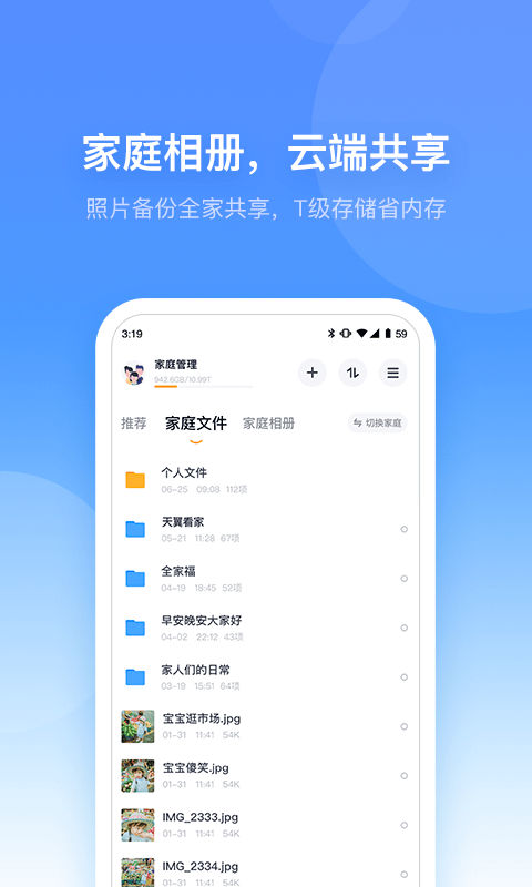 小翼管家图1