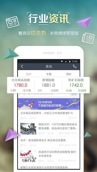 我的钢铁网图3