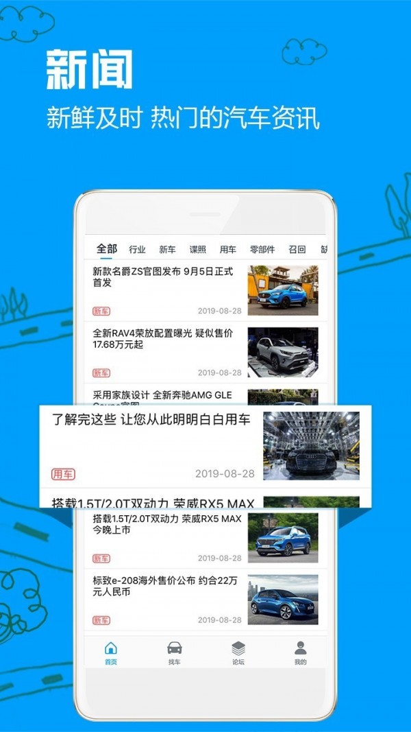 车质网app图5