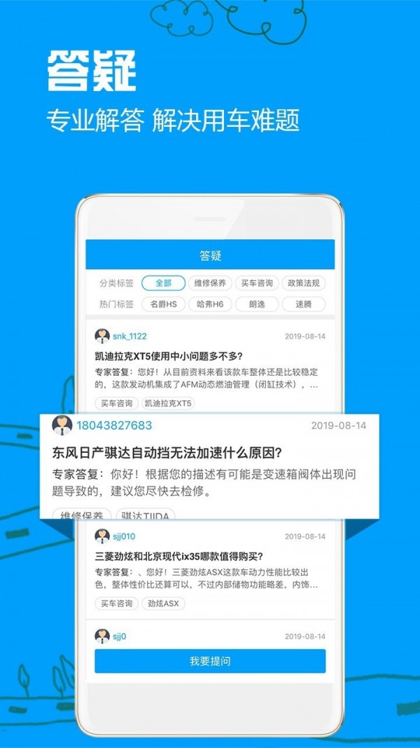 车质网app图1