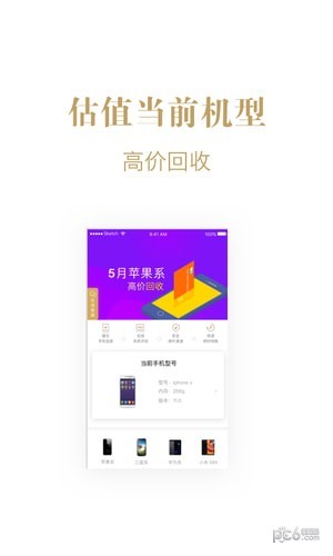 幸福生活app图3