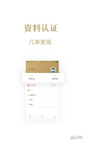 幸福生活app图2