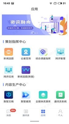 湘电数智图3