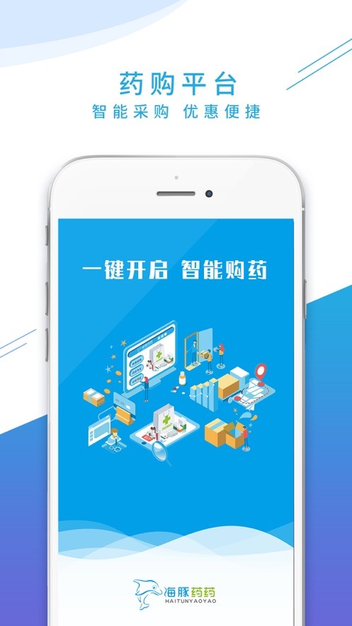 海豚药药app图3