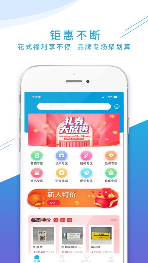 海豚药药app图4