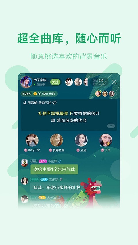 鱼声语音图2