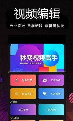 剪影多多app图2