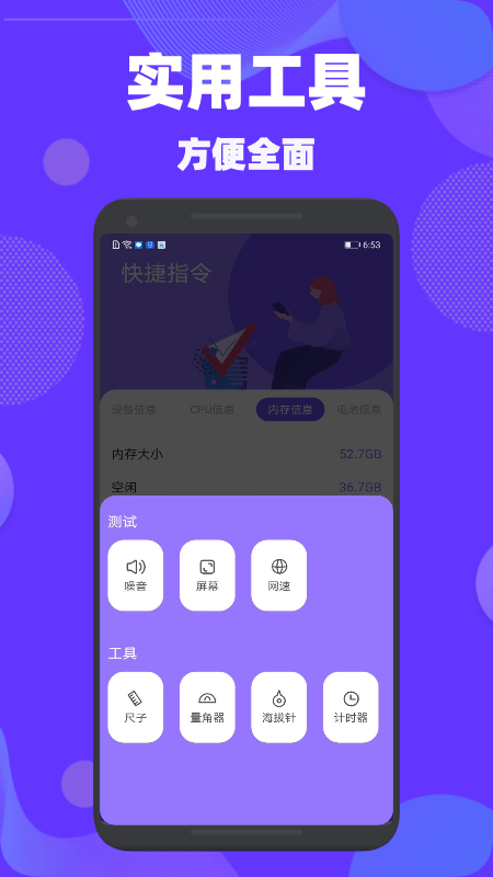 爱思验机手机版app图1