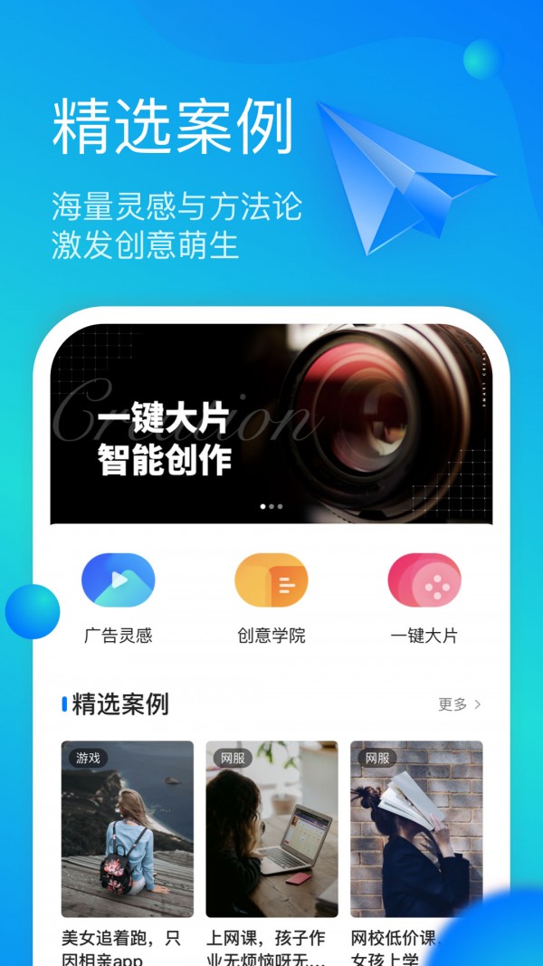 开眼快创图1