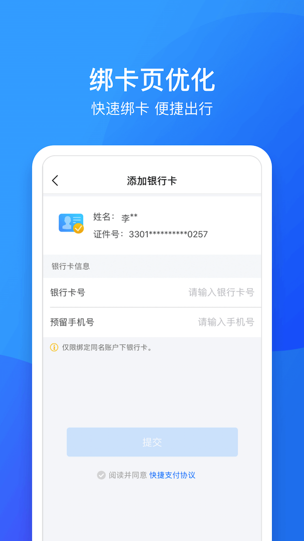 鹭鹭行图2