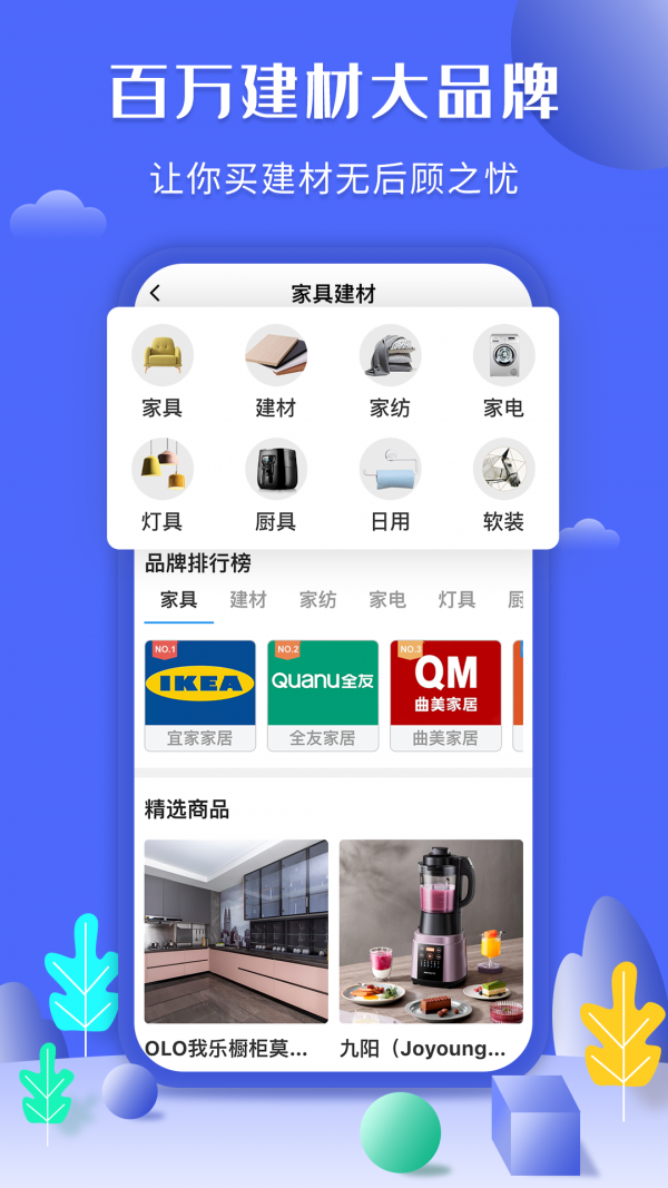 住馨家app图2