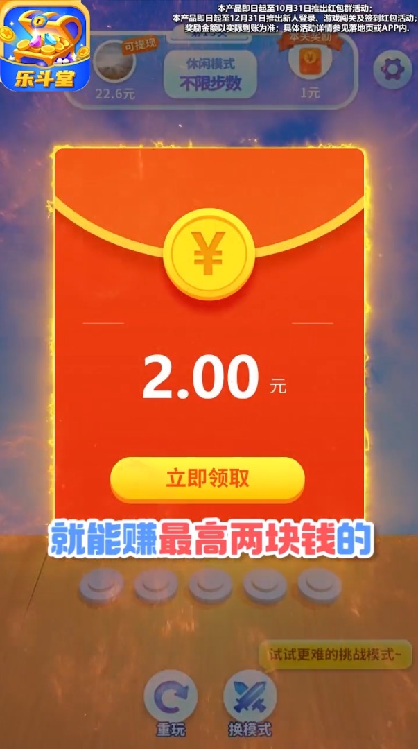 乐斗堂app图4