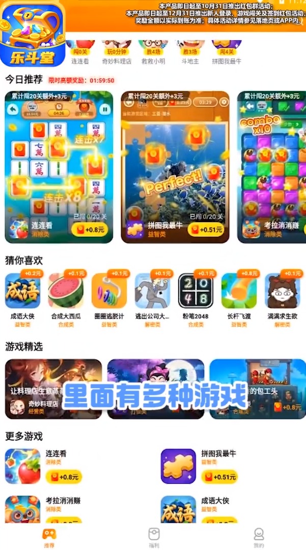 乐斗堂app图2