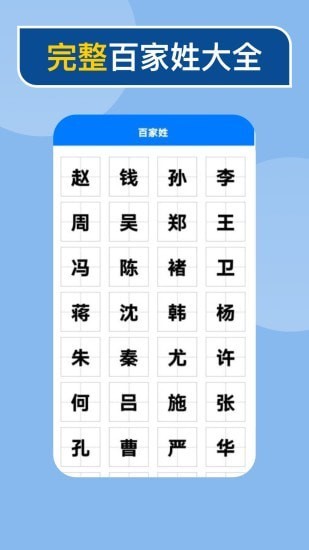 快查新编字典app图2