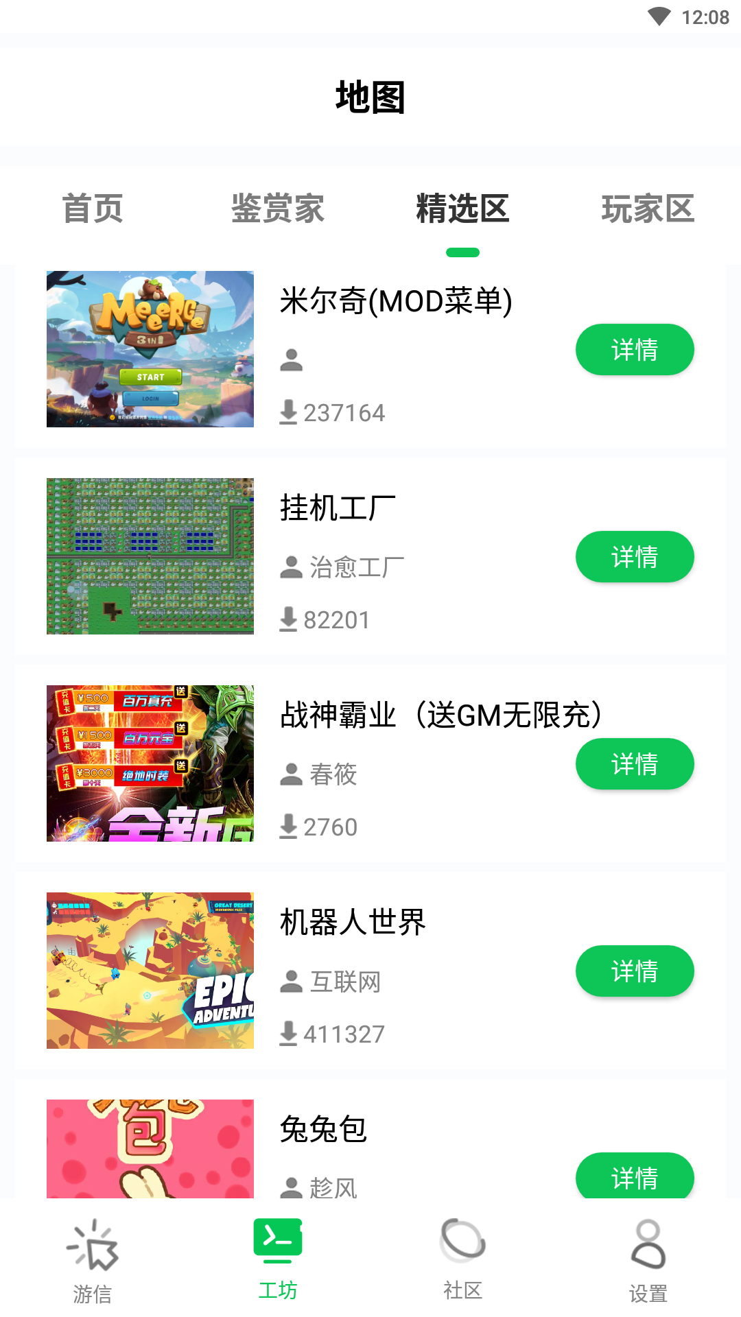 乐爱游戏app图3