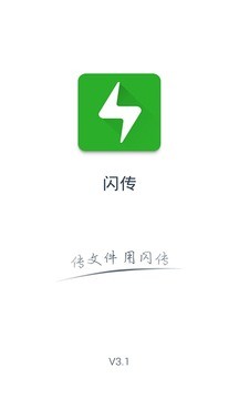 闪传图2