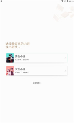 掌阅爽读小说图1