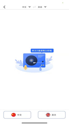 音讯大师app图2