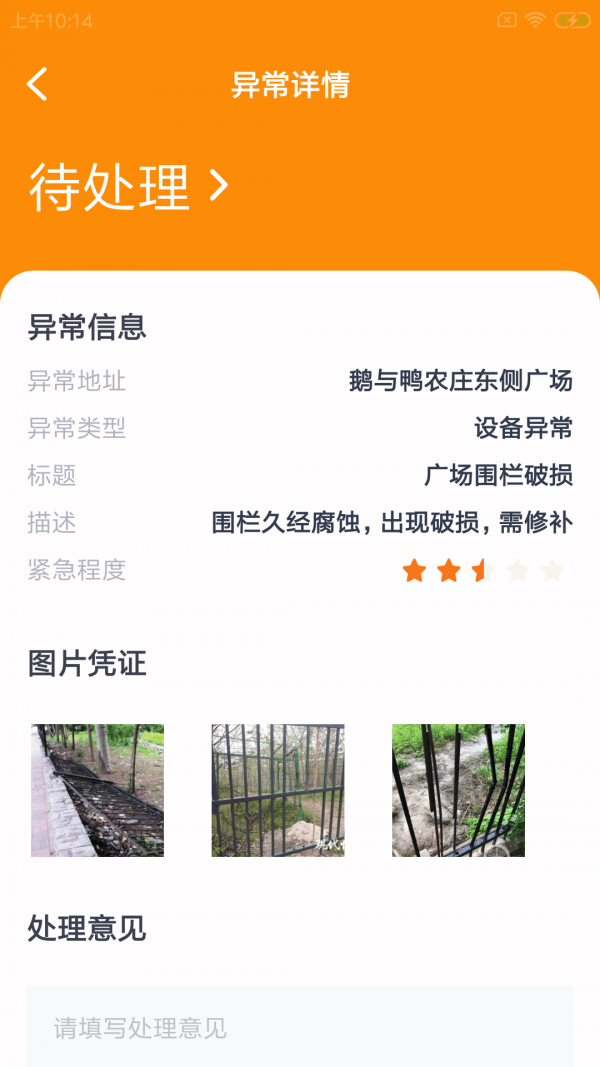 旅葵智维工app图1