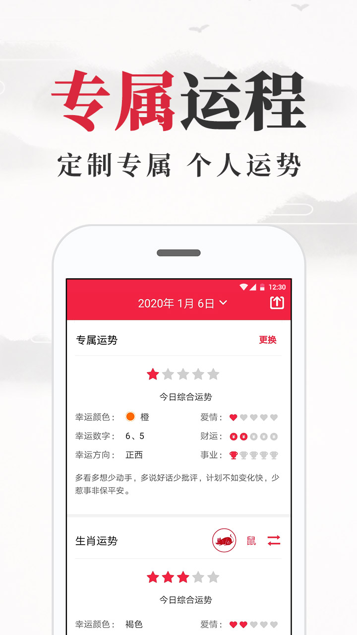 养生老黄历app图3