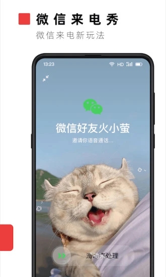 火萤视频桌面图3