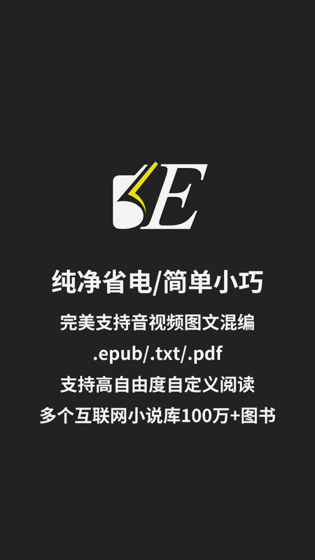 epub阅读器图2