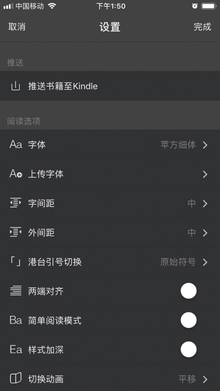 epub阅读器图1