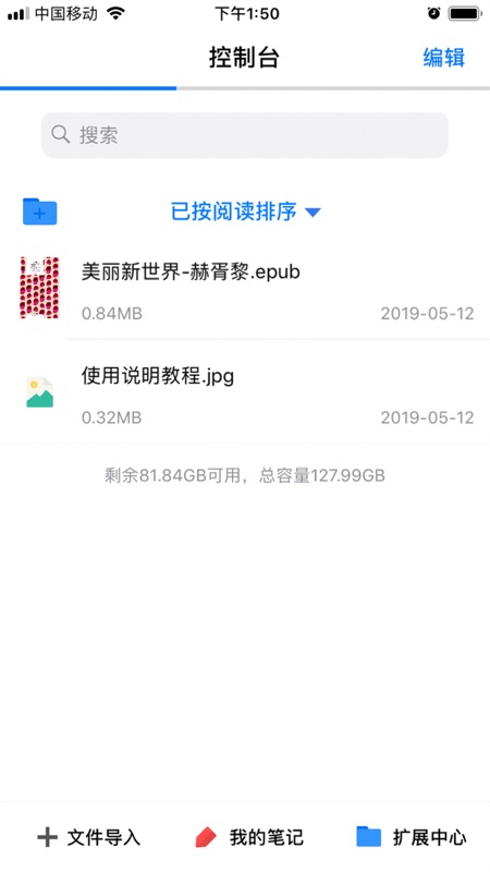 epub阅读器图3