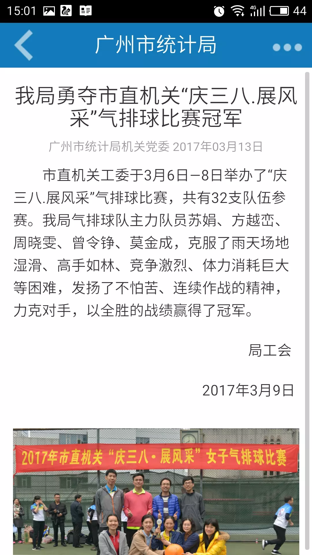 广州市统计局图1