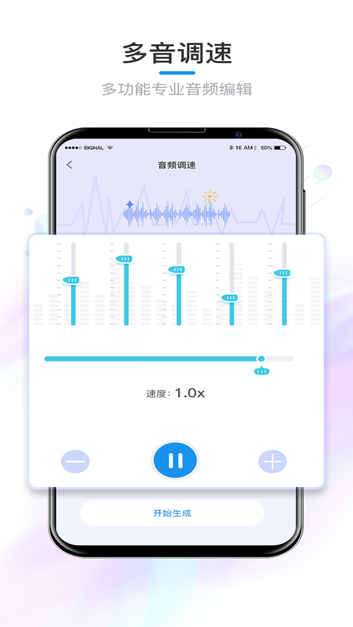 音频音乐剪辑图1