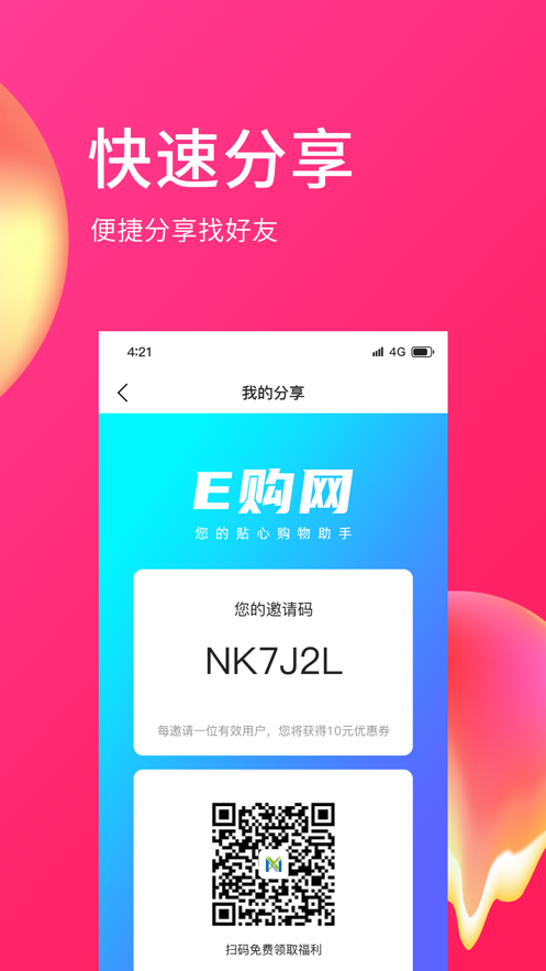 E购网图2