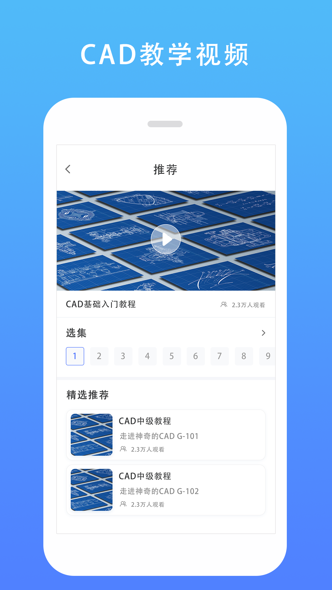 CAD建筑施工助手app图2