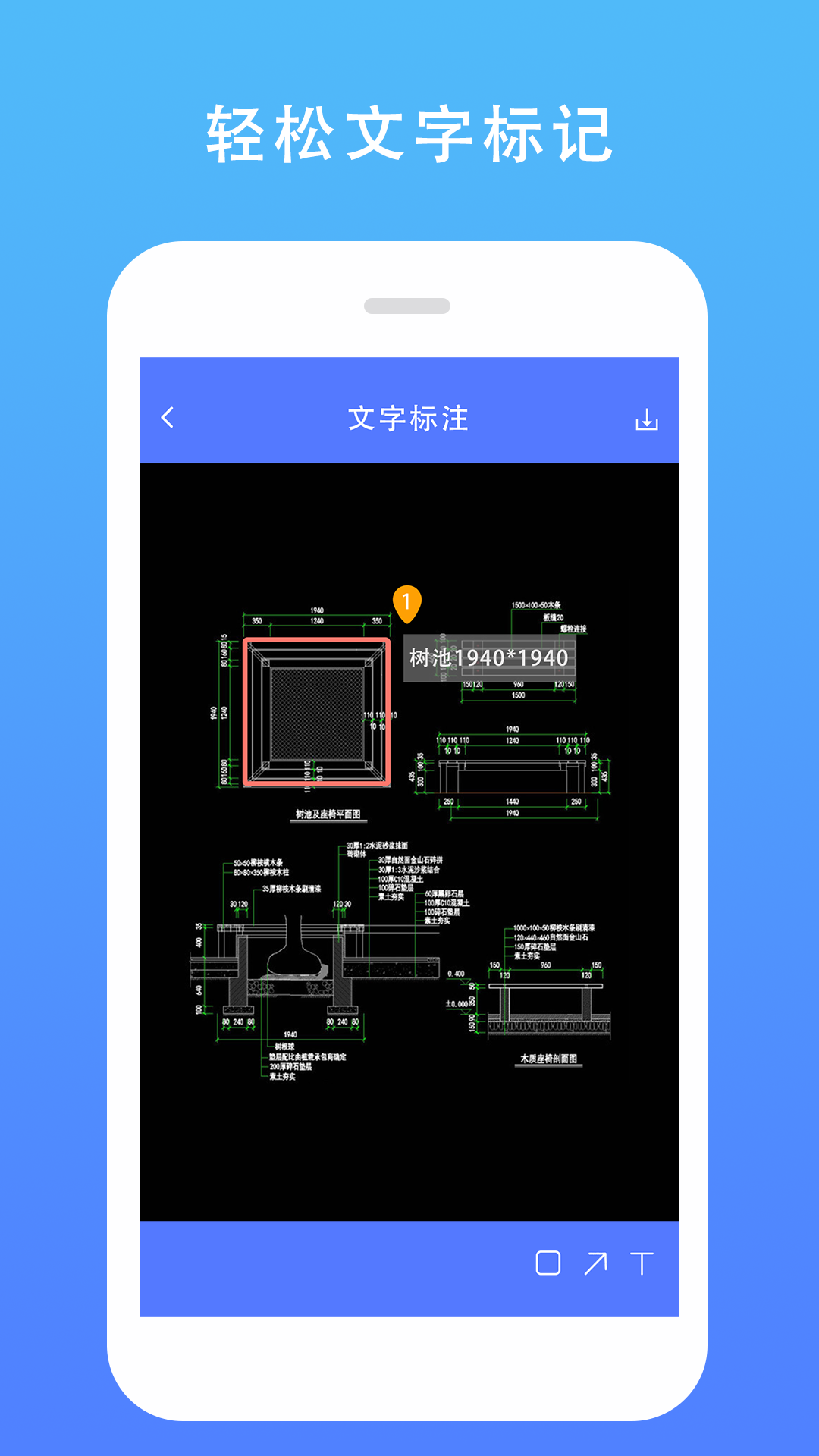 CAD建筑施工助手app图3