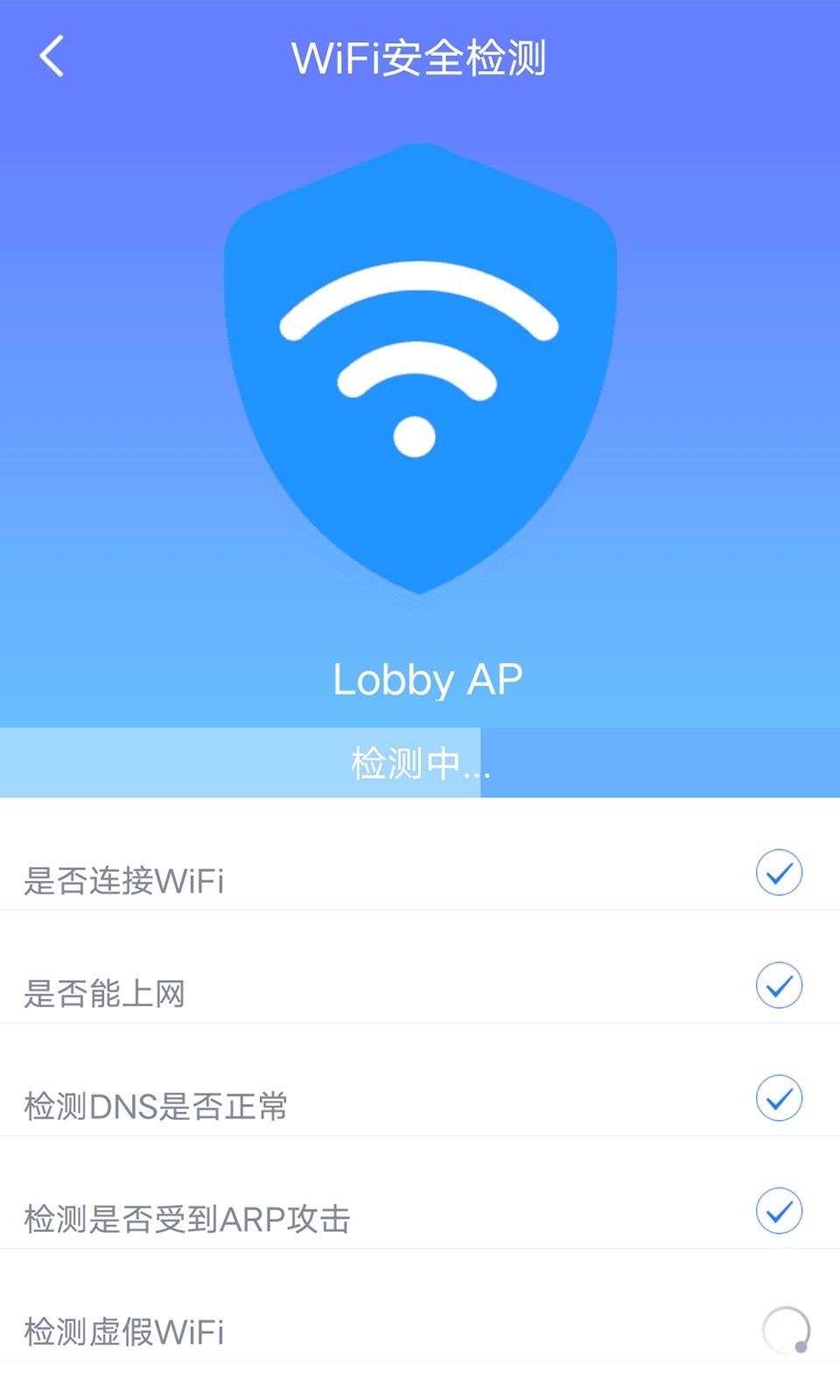 闪配WiFi助手图2