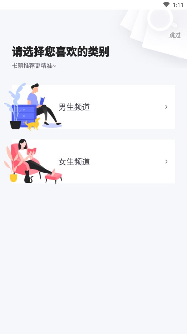 追读小说图1