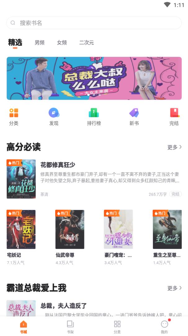 追读小说图4