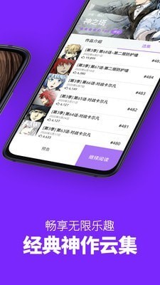 姜草漫画图2