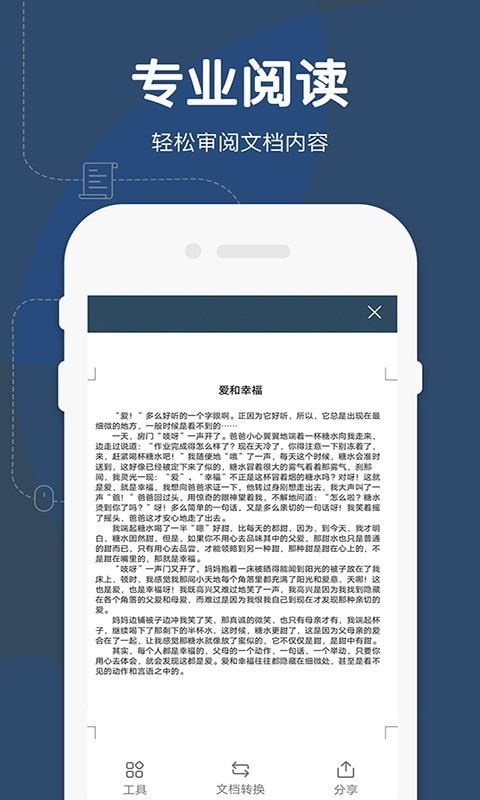 word文档手机版下载图4