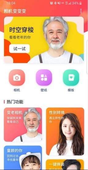 相机变变变2021图4