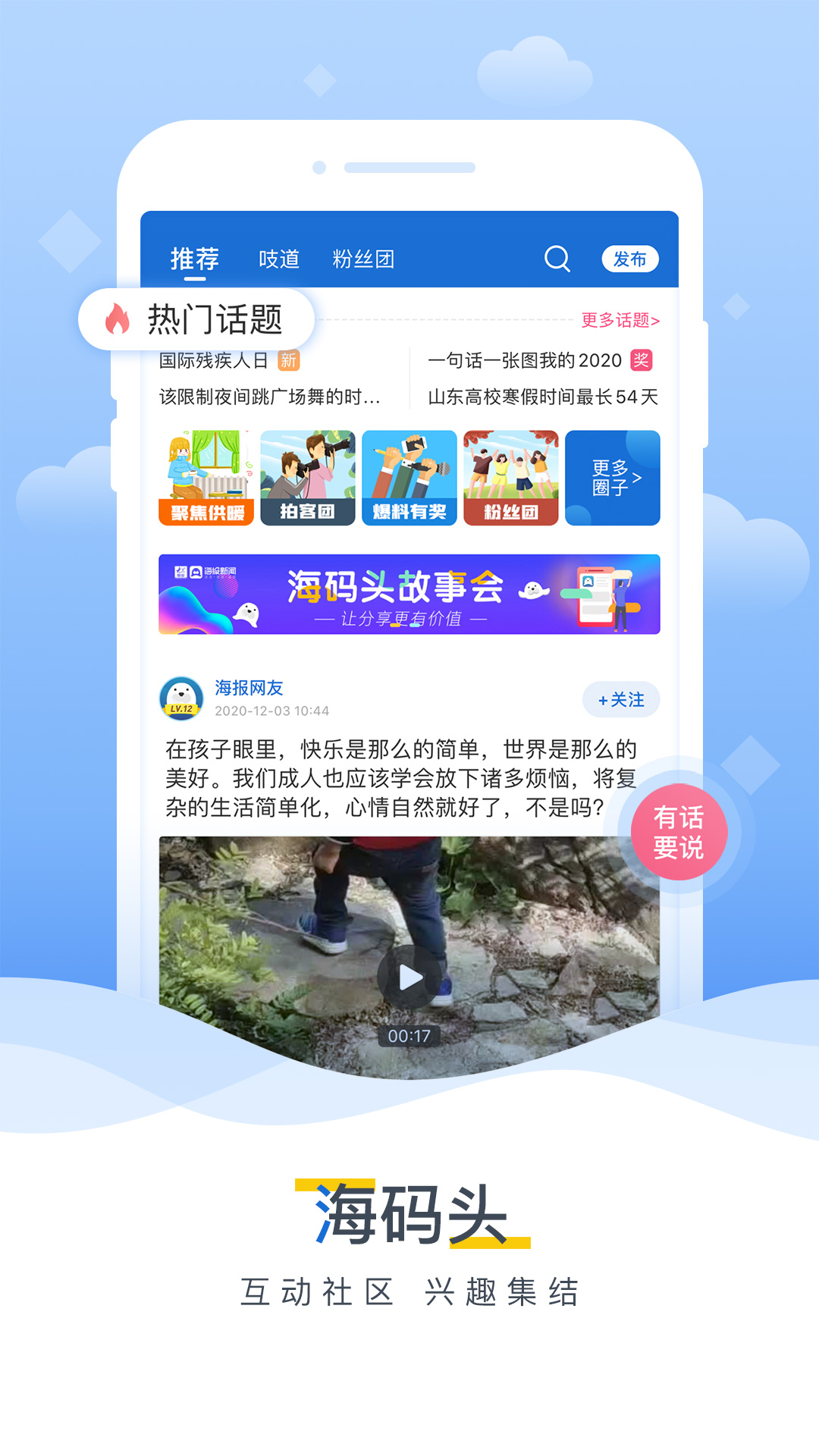 海报新闻图4