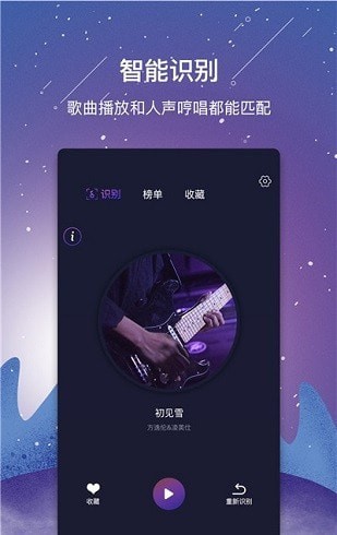 视频听歌识曲软件图3