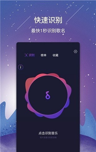 视频听歌识曲软件图2