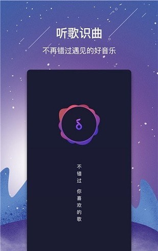 视频听歌识曲软件图1